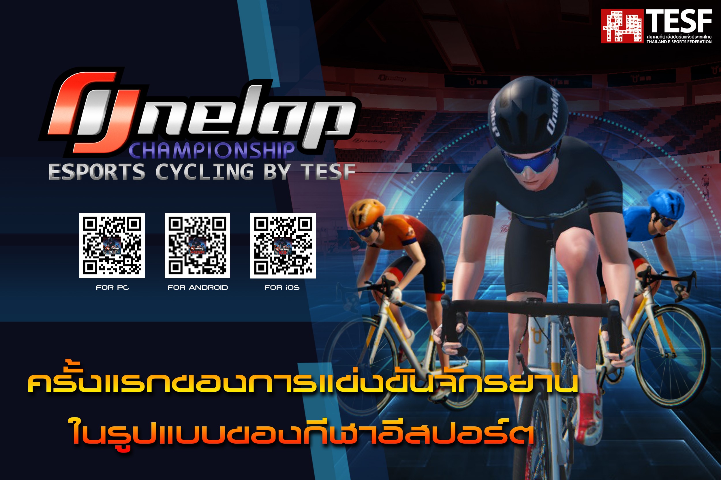 one lap cycling